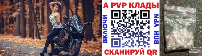 что такое наркотик  Стрежевой  мега   A-PVP VHQ 