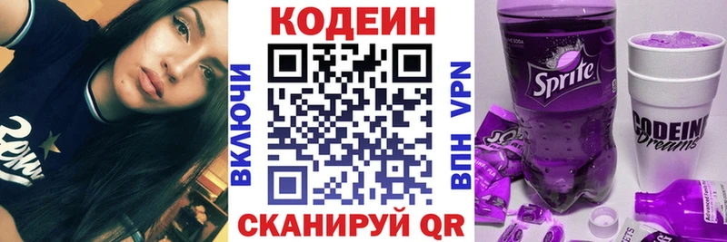 KRAKEN ССЫЛКА  Стрежевой  Codein напиток Lean (лин) 