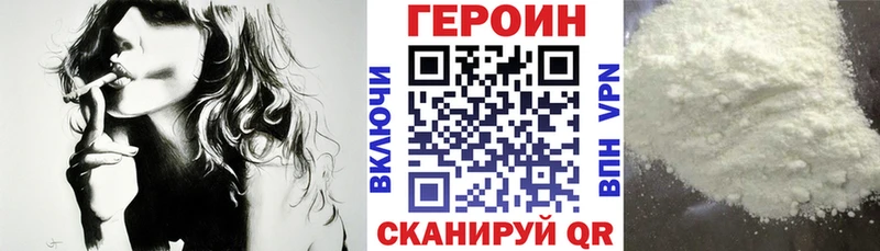 Героин афганец  ОМГ ОМГ ссылки  Стрежевой 