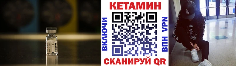 Кетамин VHQ  Стрежевой 