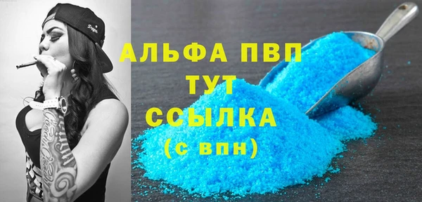 Альфа ПВП Аркадак