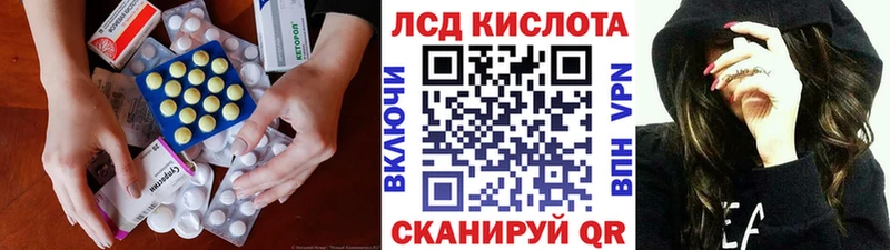 LSD-25 экстази кислота  Стрежевой 